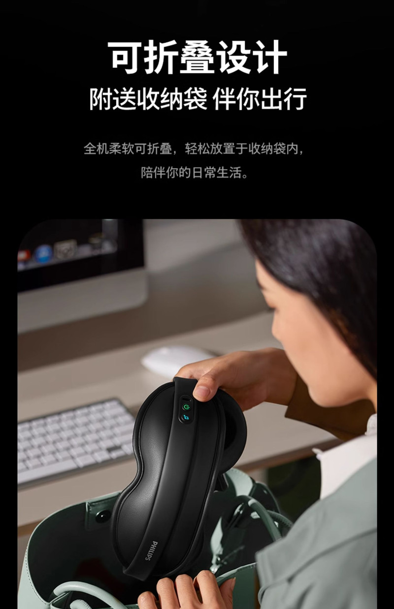 飞利浦眼部护眼仪 以科技之光，守护明眸
